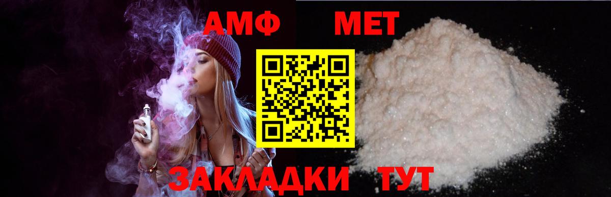 Amphetamine Premium Ревда