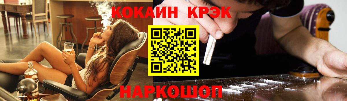 Cocaine VHQ Ревда