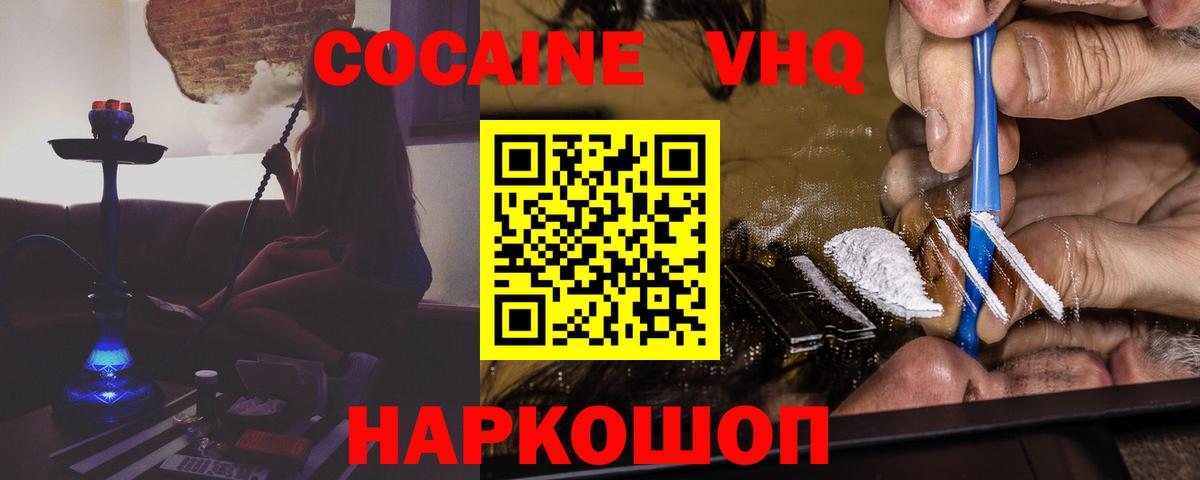 Кокаин 98%  Вход с VPN  Ревда 