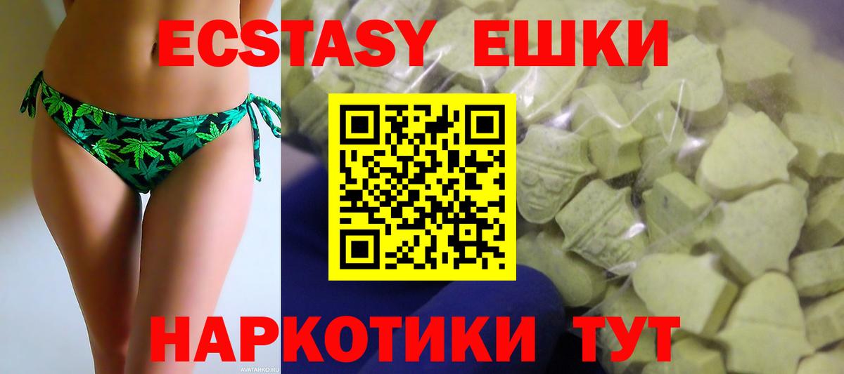Ecstasy XTC  Ecstasy 250 мг  Ecstasy  Ревда  Вход с VPN 