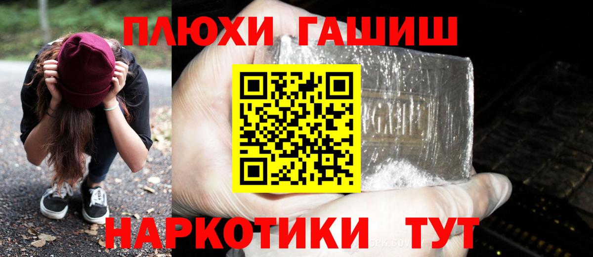 Гашиш Premium  Вход с VPN  Гашиш  ГАШИШ 40% ТГК  Ревда 