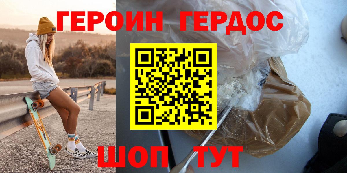 Ревда  ГЕРОИН гречка  Вход с VPN 