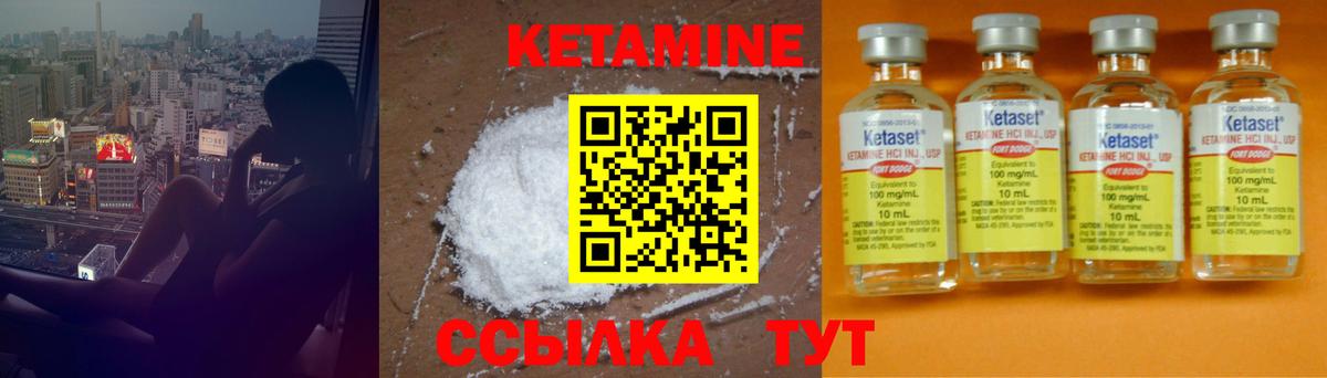 Кетамин ketamine  OMG маркетплейс  Ревда  Вход с VPN  КЕТАМИН ketamine 