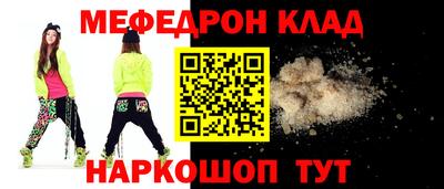 мяу мяу кристалл Можайск