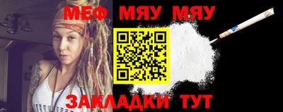 мяу мяу кристалл Можайск