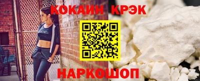 мяу мяу кристалл Можайск