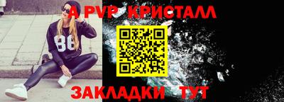 a pvp Моздок