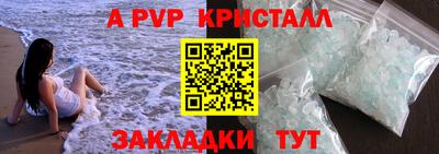 мяу мяу кристалл Можайск