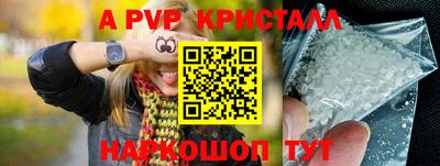 мяу мяу кристалл Можайск