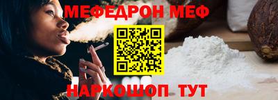 мяу мяу кристалл Можайск