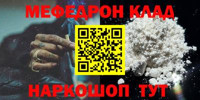 мяу мяу кристалл Можайск