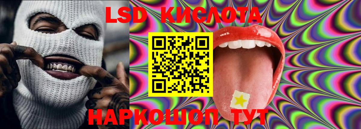 Лсд 25 экстази кислота  Вход с VPN  Ревда  Лсд 25 экстази ecstasy 