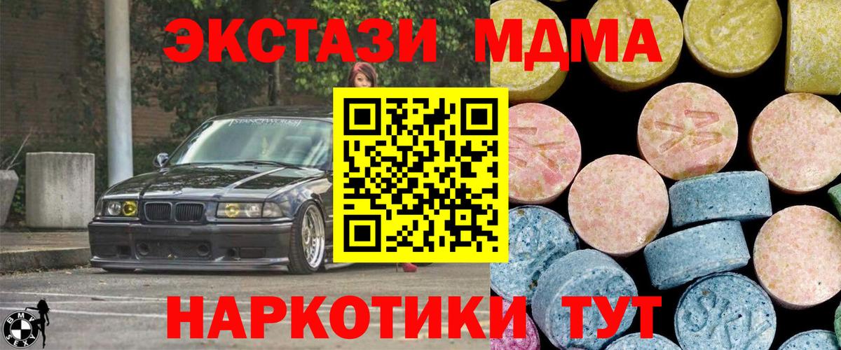 MDMA  Вход с VPN  Ревда  MDMA молли 
