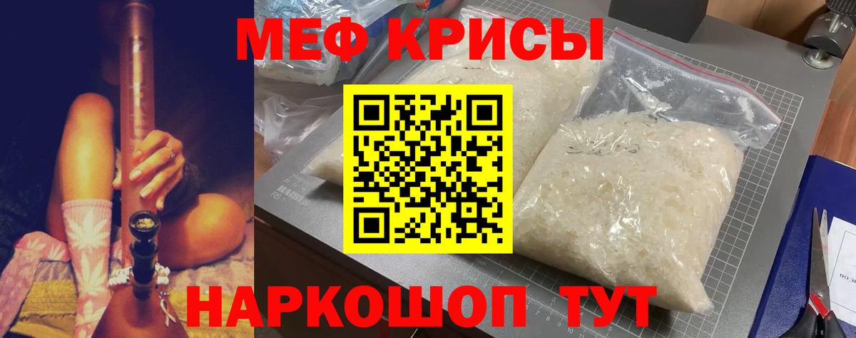 Меф 4 MMC  Вход с VPN  Меф  Ревда  МЯУ-МЯУ  Мефедрон 4 MMC 