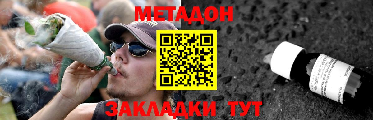 Метадон мёд  Вход с VPN  hydra маркетплейс  Ревда  МЕТАДОН мёд 