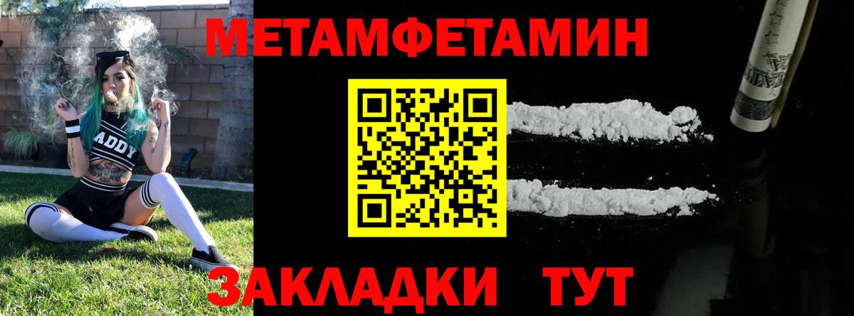 Ревда  МЕТАМФЕТАМИН Methamphetamine  Вход с VPN 