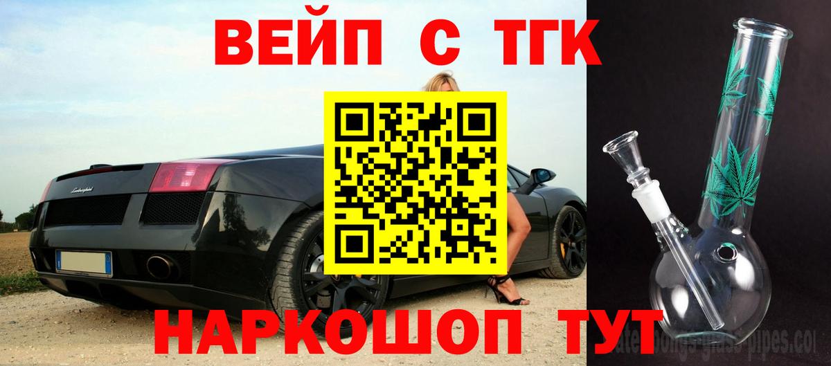 Дистиллят ТГК жижа Ревда