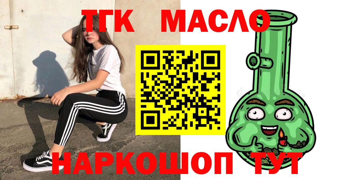 Дистиллят ТГК Wax  Вход с VPN  Ревда  ТГК вейп с тгк 