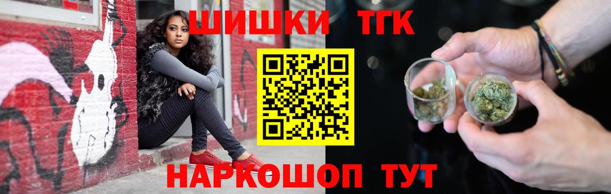 Бошки марихуана Ganja Ревда